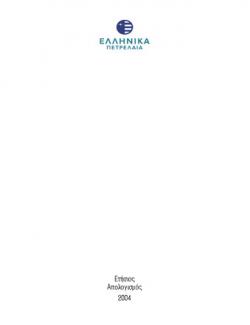 Ετήσιος Απολογισμός 2004
