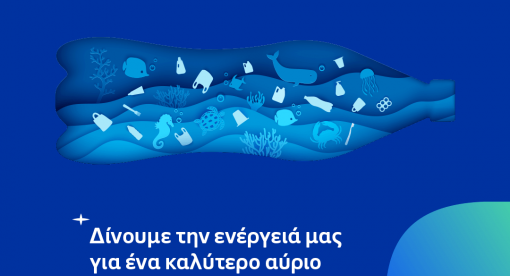 Εθελοντικές Δράσεις Καθαρισμού Παραλιών σε Αττική και Θεσσαλονίκη